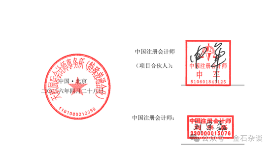 五粮液爆改业绩，律师：滥用会计准则！天职国际是否受影响？股价怎么走