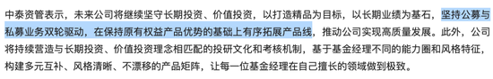 大换血！中泰资管董事长、总经理同日换人，百亿基金经理姜诚代任总经理，姜天坊任董事长