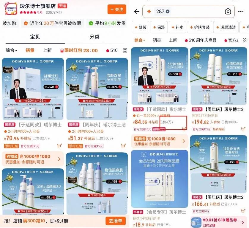 福瑞达主业失速：瑷尔博士跌出10亿阵营，珂谧难撑大局