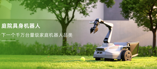 乐动机器人登陆港股，靠割草机器人撑起百亿市值？