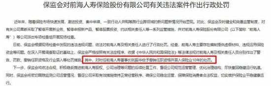 钜盛华20%股权三度开拍:宝能系退场倒计时,前海财险破局仍待闯关