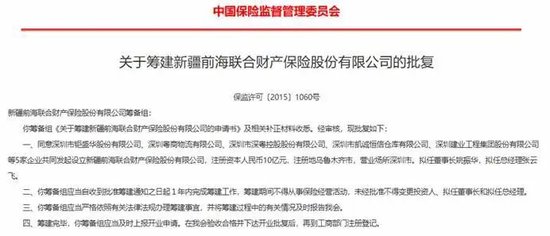 钜盛华20%股权三度开拍:宝能系退场倒计时,前海财险破局仍待闯关