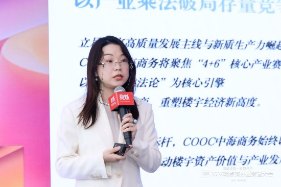 中海商业张存理：以产业乘法论释放产业服务最大效能