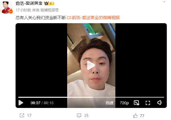 追觅俞浩回应“崩老头”：黑心流氓媒体公司，我有仇必报而且十倍还击
