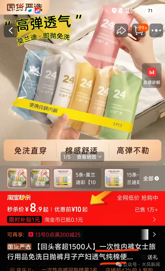 宣称“纯棉”内裤实为100%聚酯纤维 “假一赔十”能落实吗？