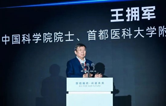 阿里云创始人王坚谈脑机接口：十年前我保守了