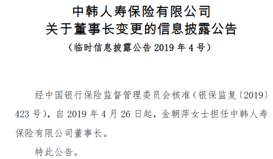 董事长更替！“80后”将帅新搭班，东方嘉富人寿启新程