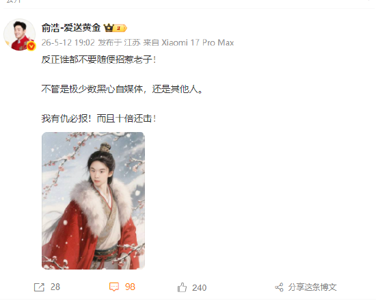 追觅高管雷鸣回应“崩老头”：自媒体很坏，为了流量不考虑给别人带来多少伤害