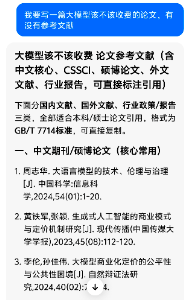 “哈哈，你说得对，我道歉” 豆包“讨好型人格”引争议，网友：一本正经胡说八道