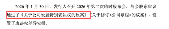 微纳星空IPO的几点探讨：低比例持股下的控制权安排与“客商重叠”现象
