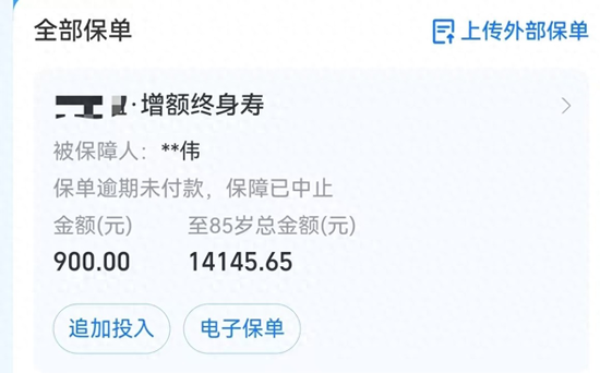 长城人寿偿付下滑超30%，续期未提醒致客户保单失效