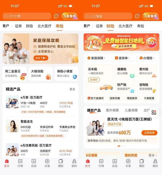 盯上保险中收“肥差”？多券商APP涌现“保险专区”，分红险霸榜，产品丰富度待提升