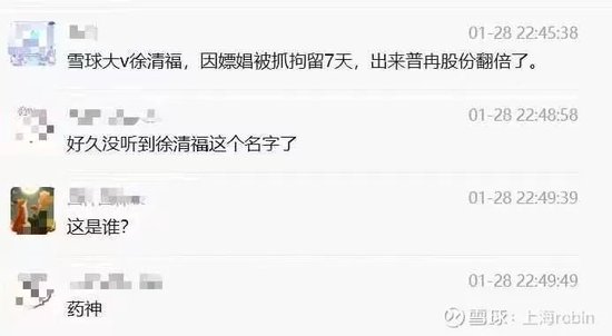 大瓜！知名财经大V嫖娼被抓