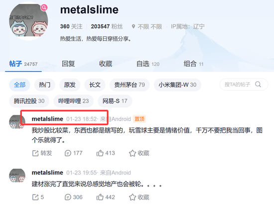 大瓜！知名财经大V嫖娼被抓