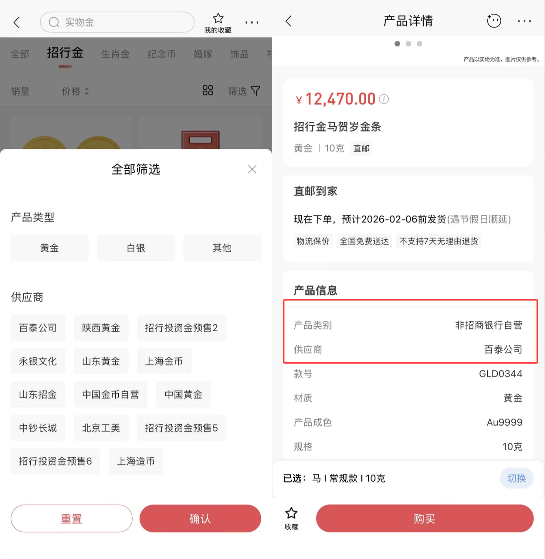 金价狂飙，黄金供应商“干一单亏一单”