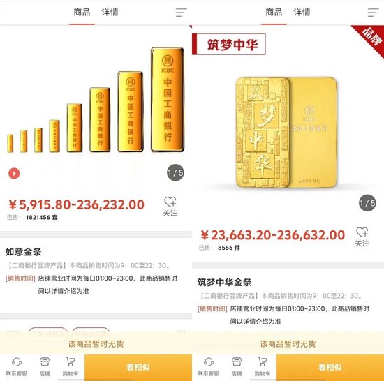 多家银行金条缺货,工行如意金条卖出182万套,专家:不要“赌博式投资”