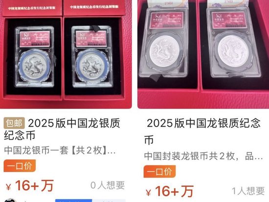 太魔幻！10元银质纪念币炒出8万元天价，中国金币集团紧急发布重要提示