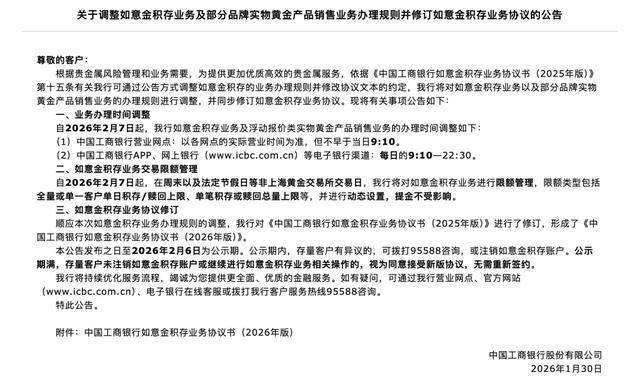 金价大跳水,银价暴跌!事关黄金,工行、建行,同日公告