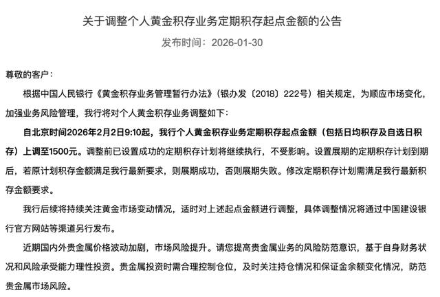 金价大跳水,银价暴跌!事关黄金,工行、建行,同日公告