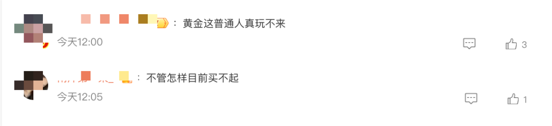 首饰金一夜大跌上百元！金价暴跌冲上热搜，投资者：亏麻了