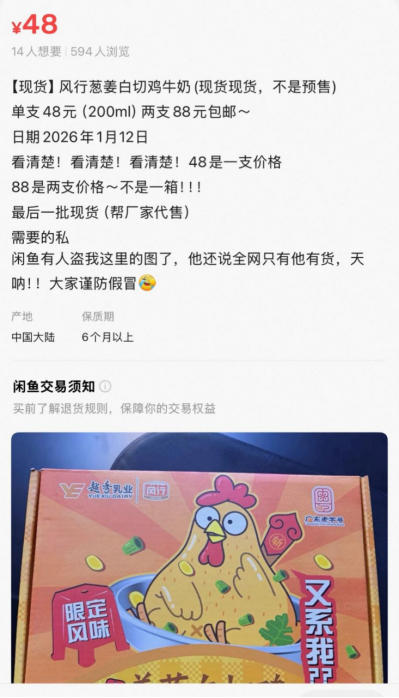 一盒5元牛奶被炒至48元！老字号风行卖爆单品，母公司越秀乳业百亿目标搁浅 | BUG