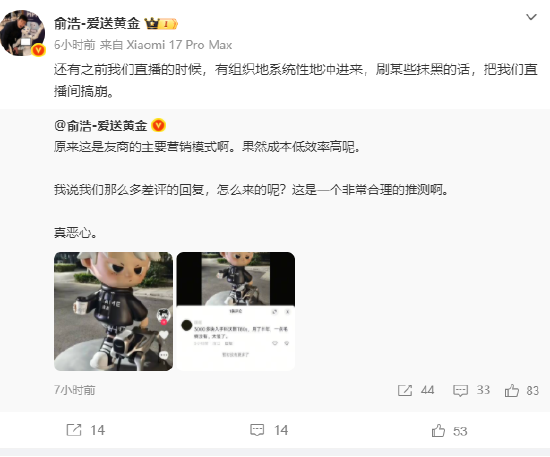 追觅俞浩:全球扫地机行业已进入 “追觅时代”