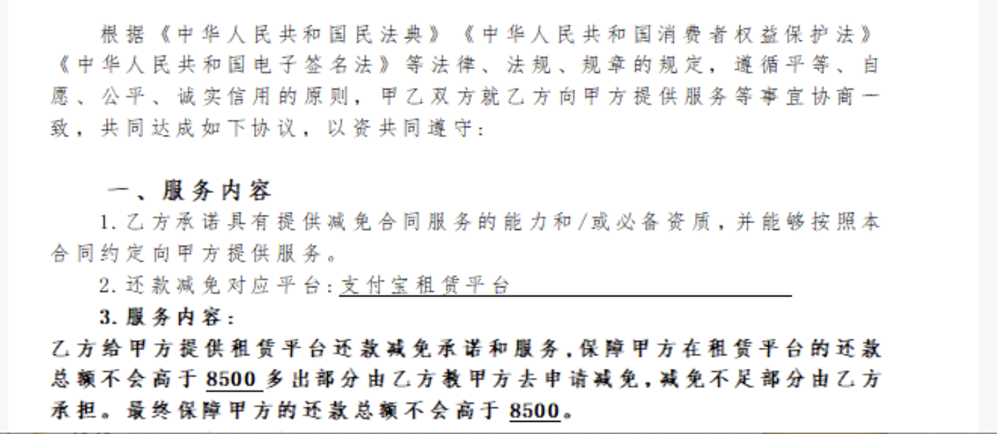 年化利率超300%！租赁平台建议“直接报警”，手机租赁如何异化为“高息贷”？