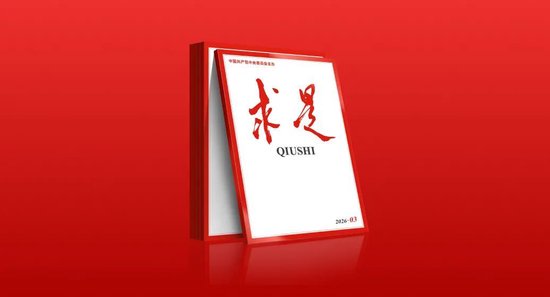 《求是》杂志特约评论员：积极推动物价合理回升