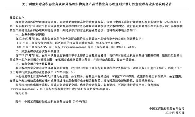 金价大幅震荡！多家银行紧急发布公告