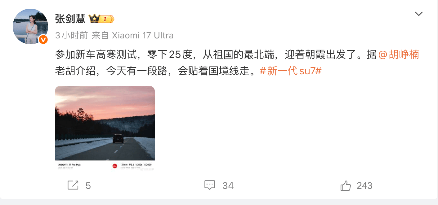 小米高管疑似爆料首款增程SUV YU9：小蓝灯点亮上车