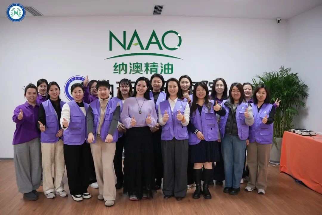 赋能身心・重塑职业未来：人社部认证精油疗愈师培训，由纳澳精油集团与纳芳香研究院领航启程！