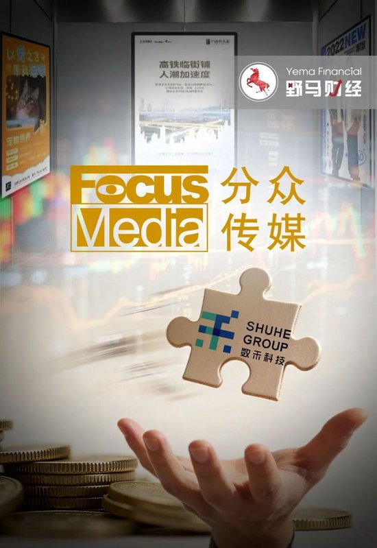 千亿“梯媒巨头”25亿巨额计提背后，监管“导火索”已引燃半年之久