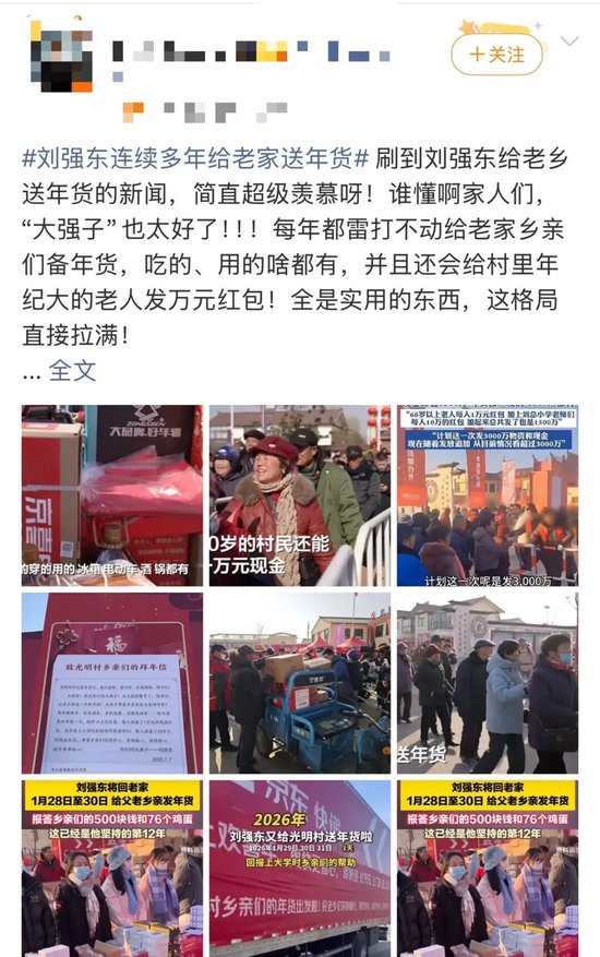 公关这个事，还是得学学人家刘强东