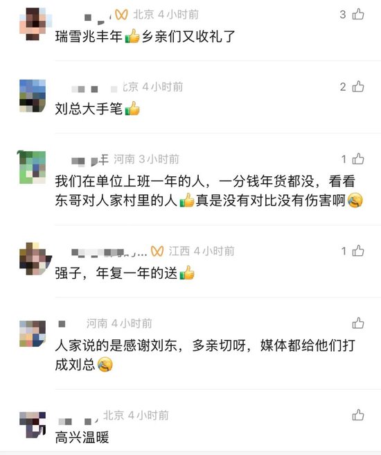 公关这个事，还是得学学人家刘强东