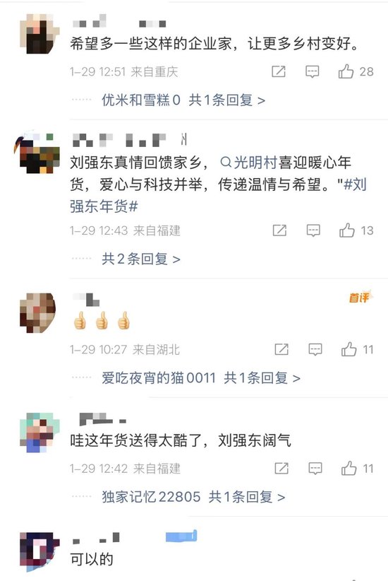 公关这个事，还是得学学人家刘强东