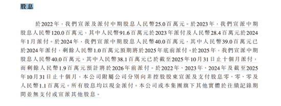 富友支付四战港股IPO：3.65亿巨额分红 曾与P2P、分期商城合作