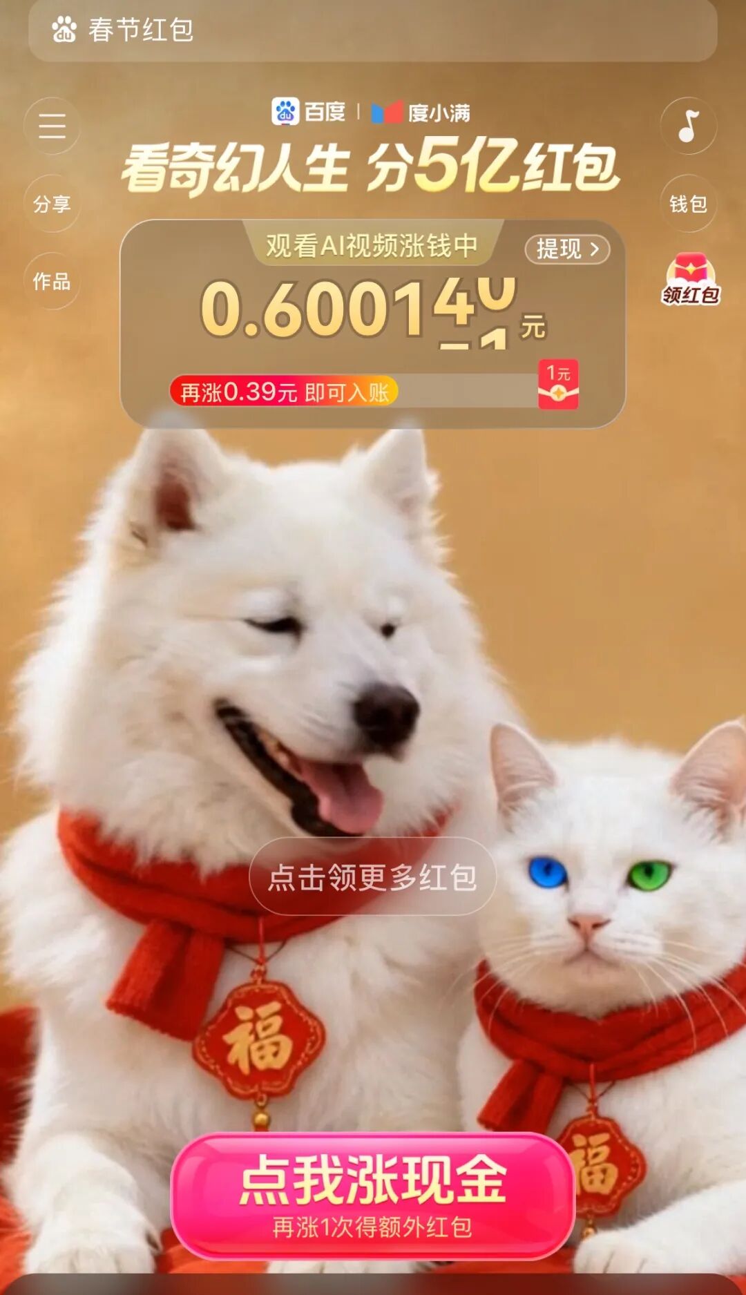 百度腾讯阿里掀起AI“红包大战”,60亿元争抢春节第一波流量