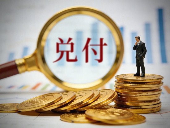 杰我睿启动兑付!高杠杆下的黄金交易何时收场?