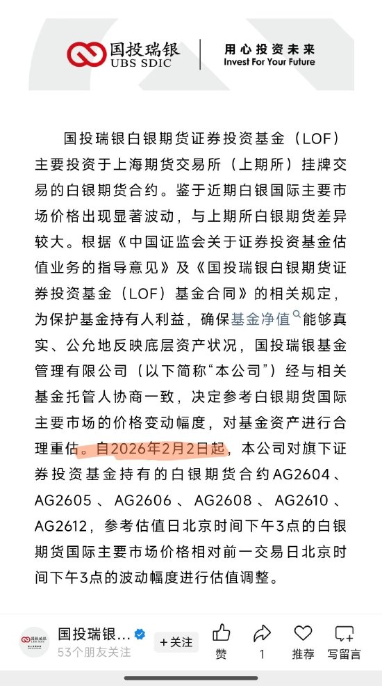 白银基金这个跌幅，也算是创了一个纪录