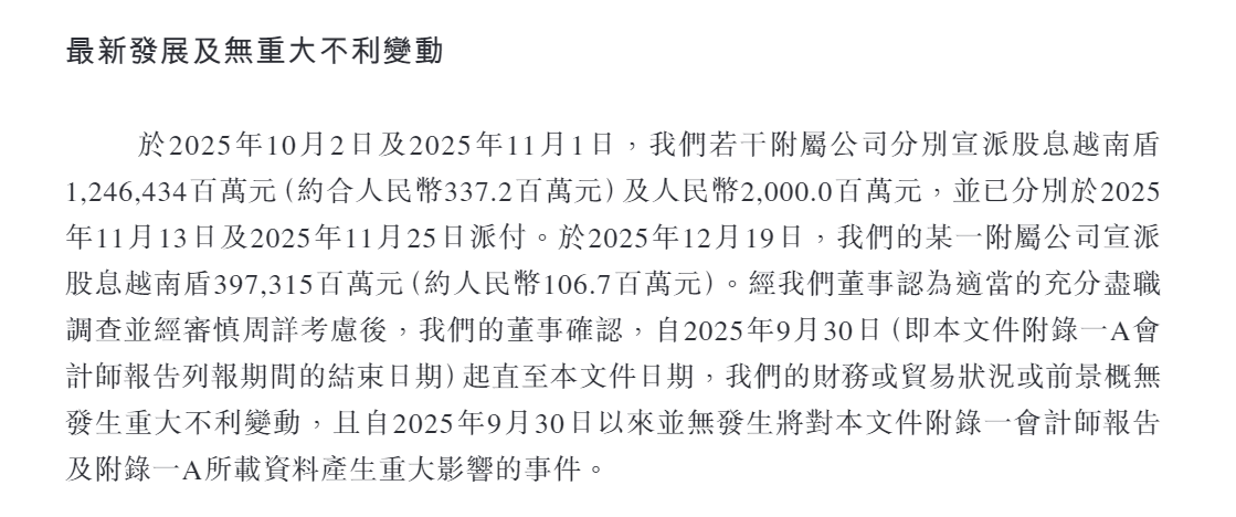 舜宇智行港股IPO：左手突击“清仓式”分红右手募资补流 毛利率持续下滑 控股股东为最大供应商