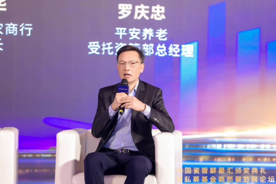 平安养老受托资管部总经理罗庆忠：2026年权益配置聚焦三条主线