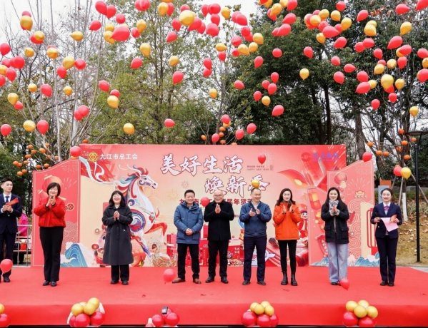 九江银行助力九江市总工会2026惠民年货节：以金融温度，焕新浔城年味