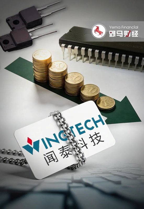 闻泰科技135亿“埋单”！能解安世半导体“锁喉”危机？