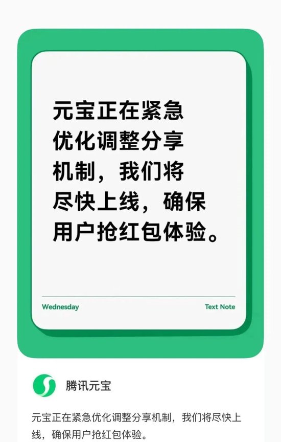 刚刚！微信“封杀”元宝！腾讯暴跌