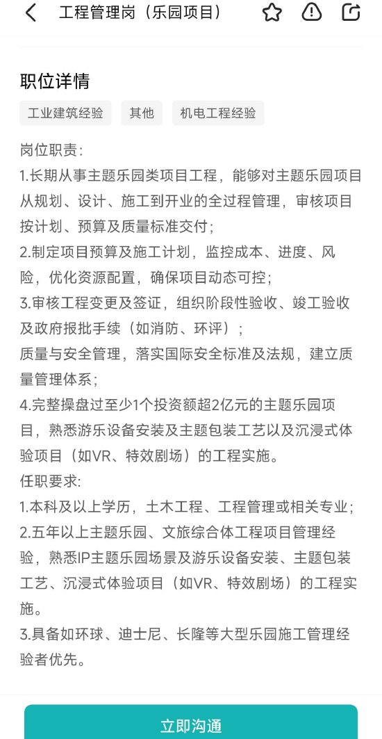 蜜雪冰城乐园多岗位开聘，月薪最高2.4万