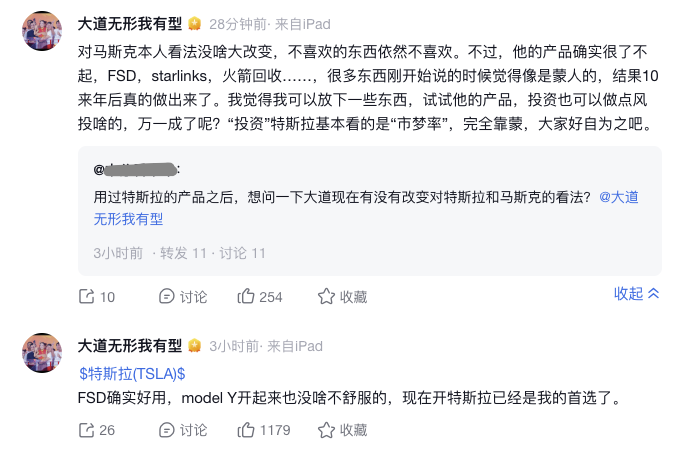 段永平：对马斯克本人看法没大改变，“投资”特斯拉基本看“市梦率”