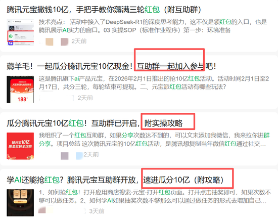 腾讯冤枉啊！网友错把元保当元宝，找后者退保费