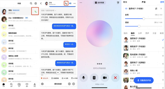 中金：如何看待国内Chatbot“大战”？