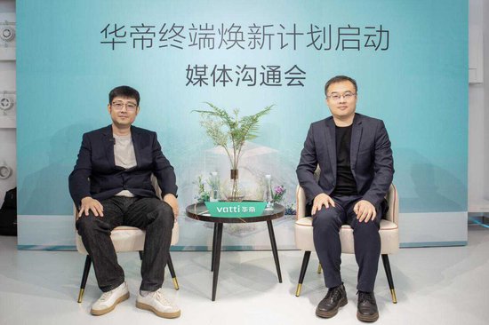 华帝终端焕新背后的资本价值几何？