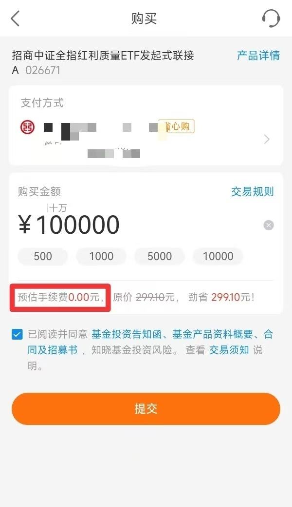 贵州茅台四连升！“升级版”红利资产免认购费巧布局！